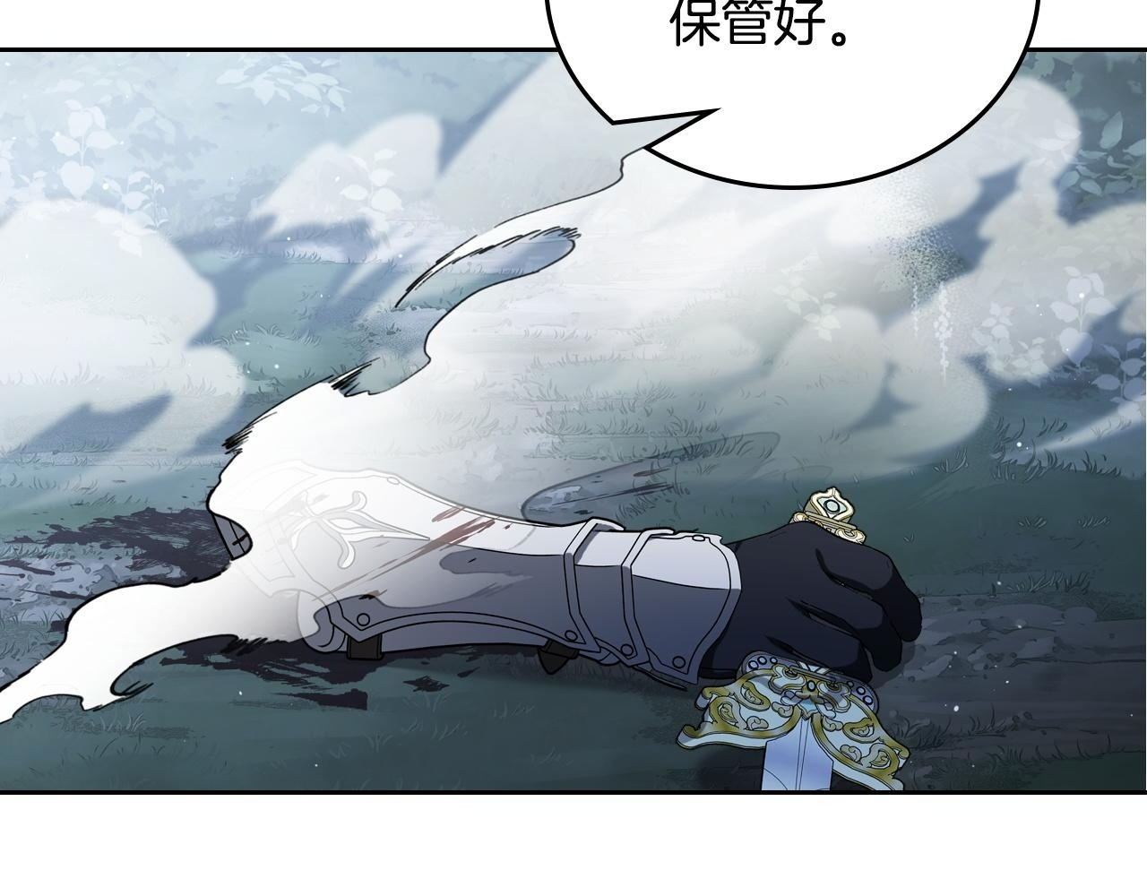 第201话 动摇的心 第2页