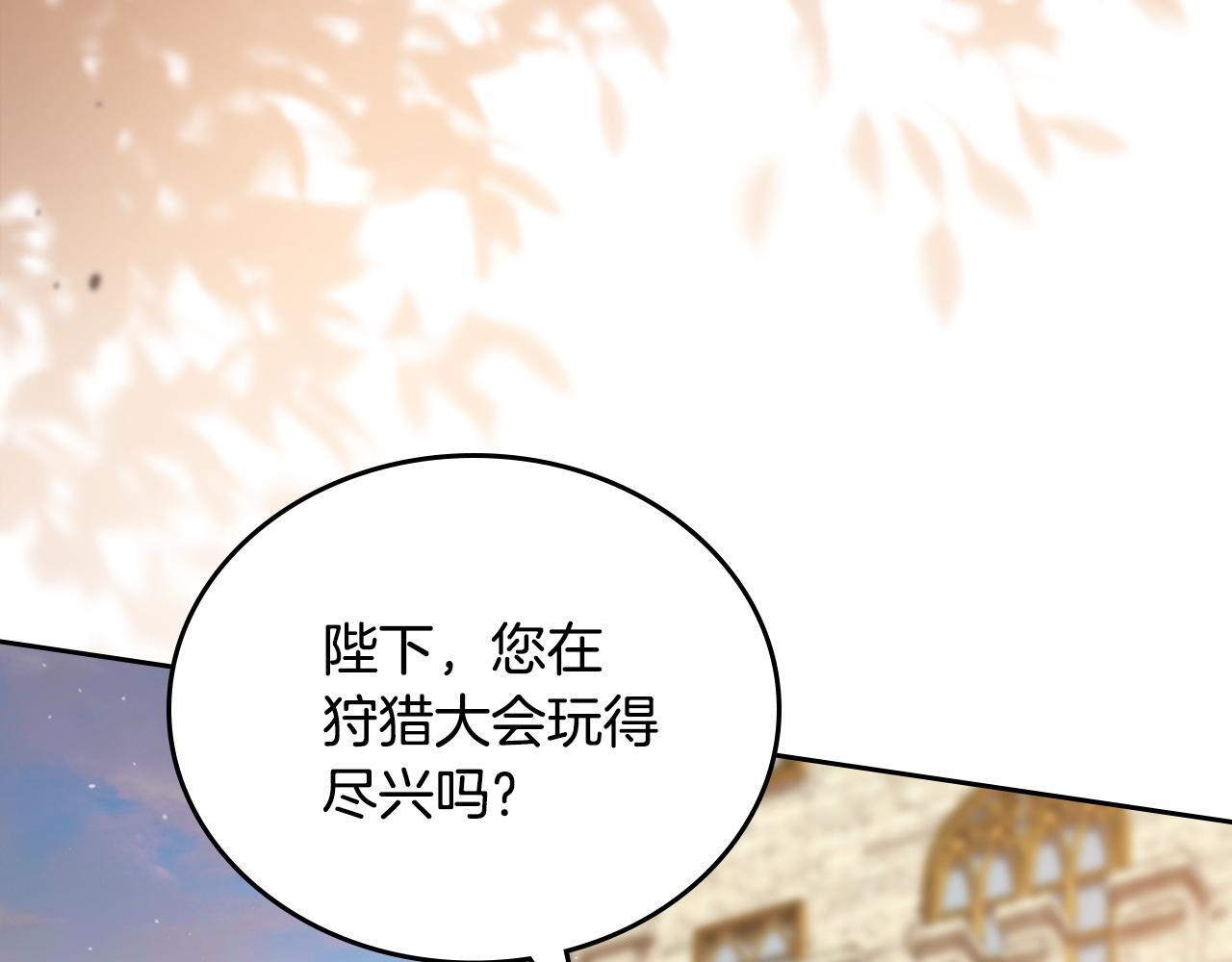 第201话 动摇的心 第22页