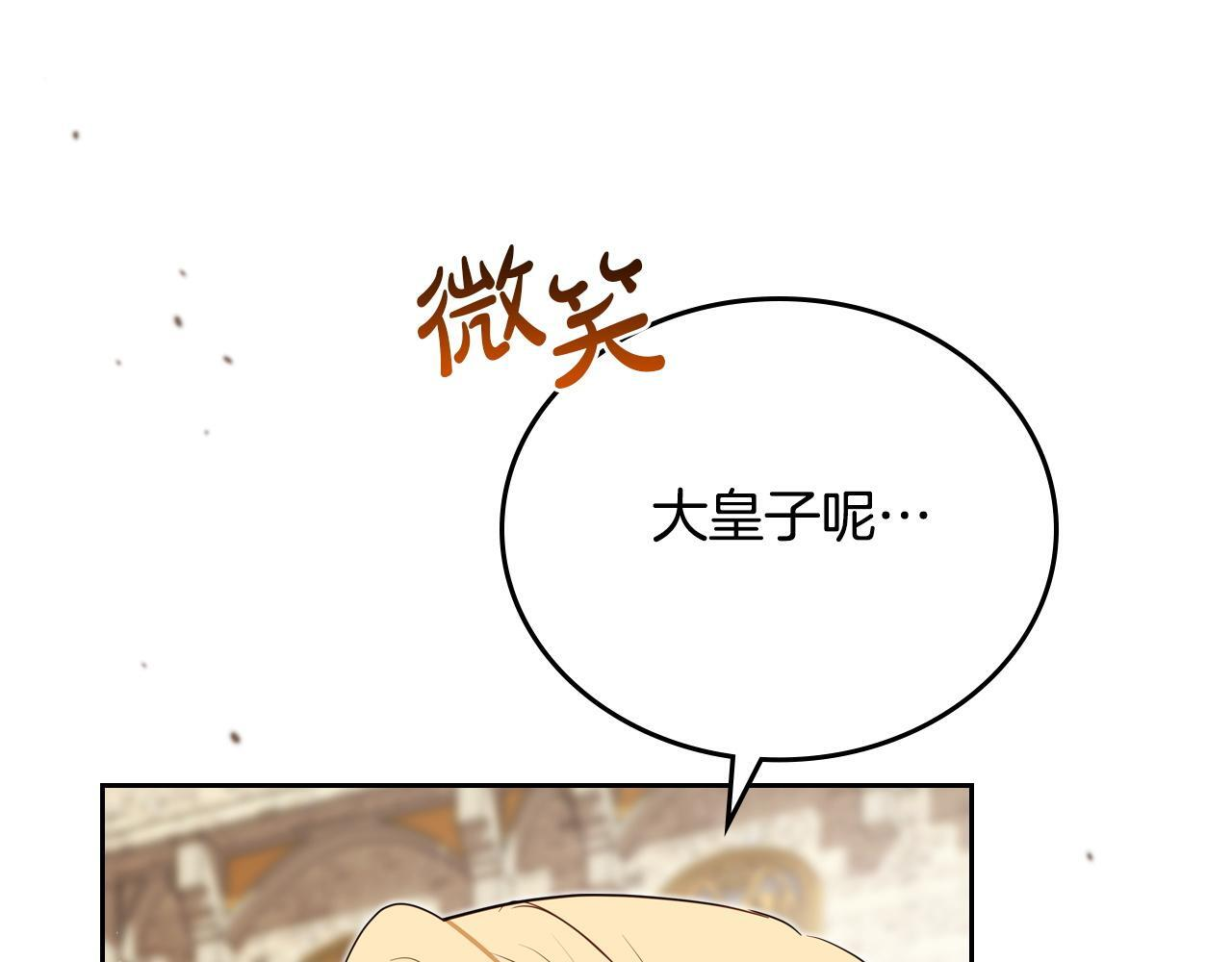 第201话 动摇的心 第25页