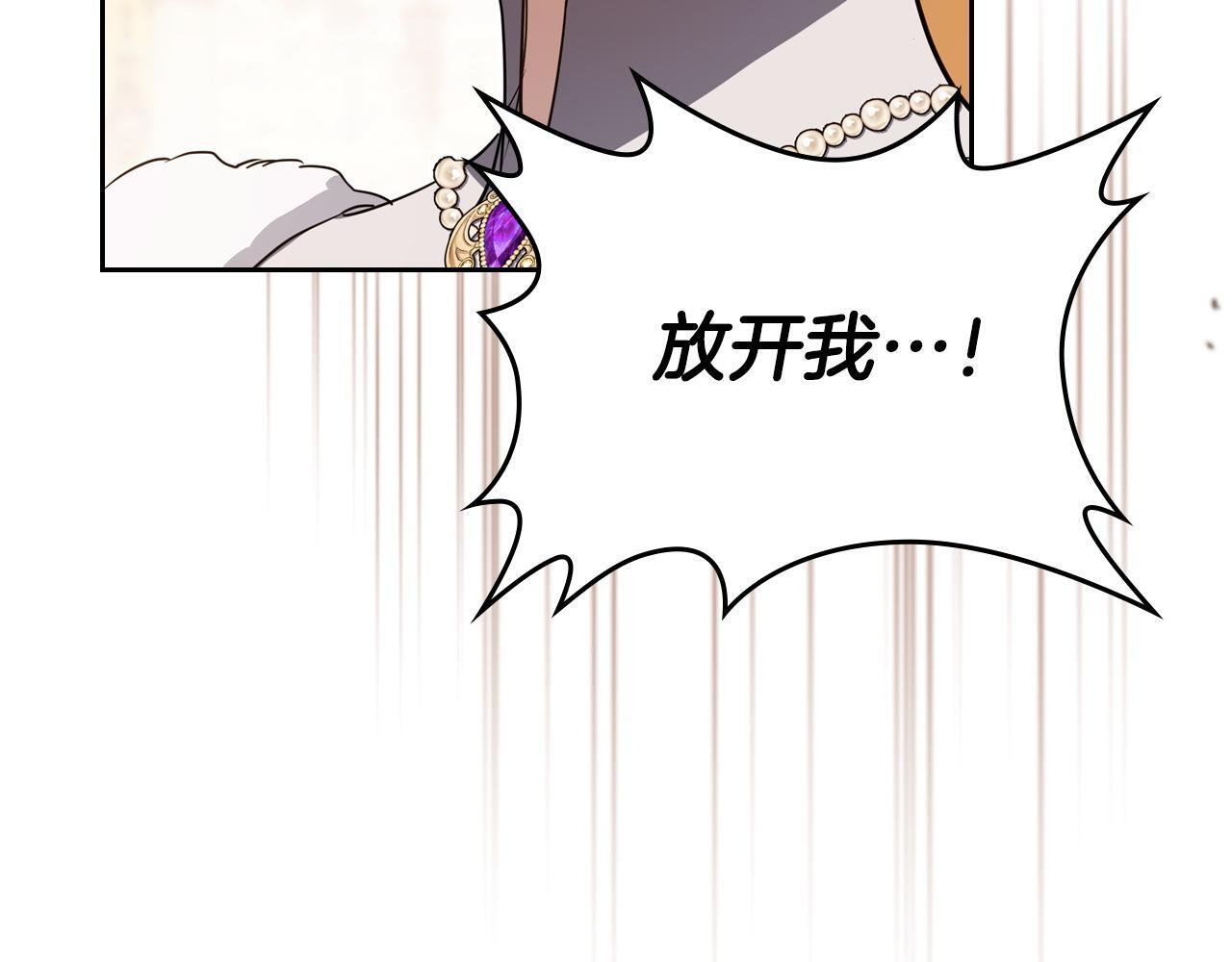 第201话 动摇的心 第27页