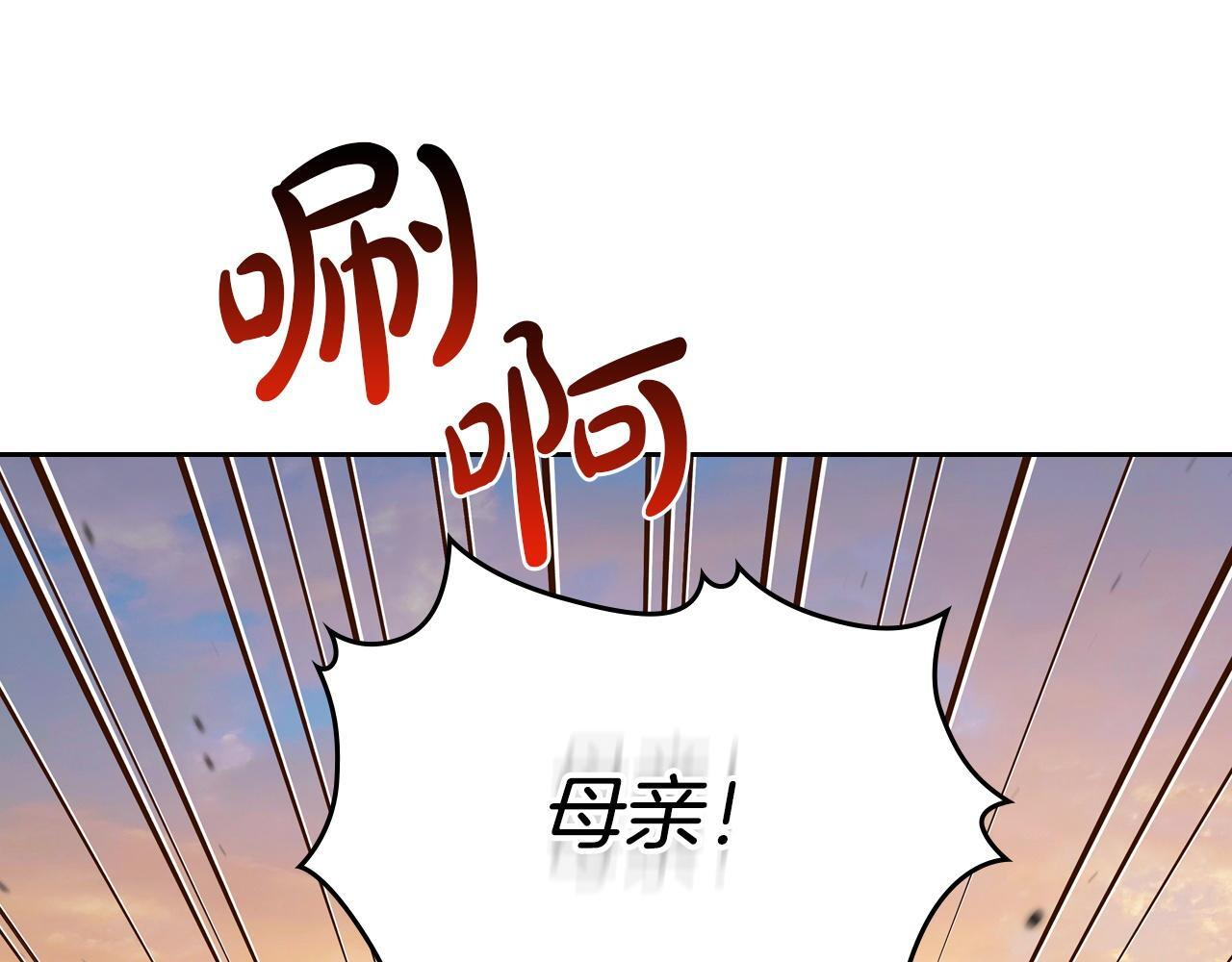 第201话 动摇的心 第29页