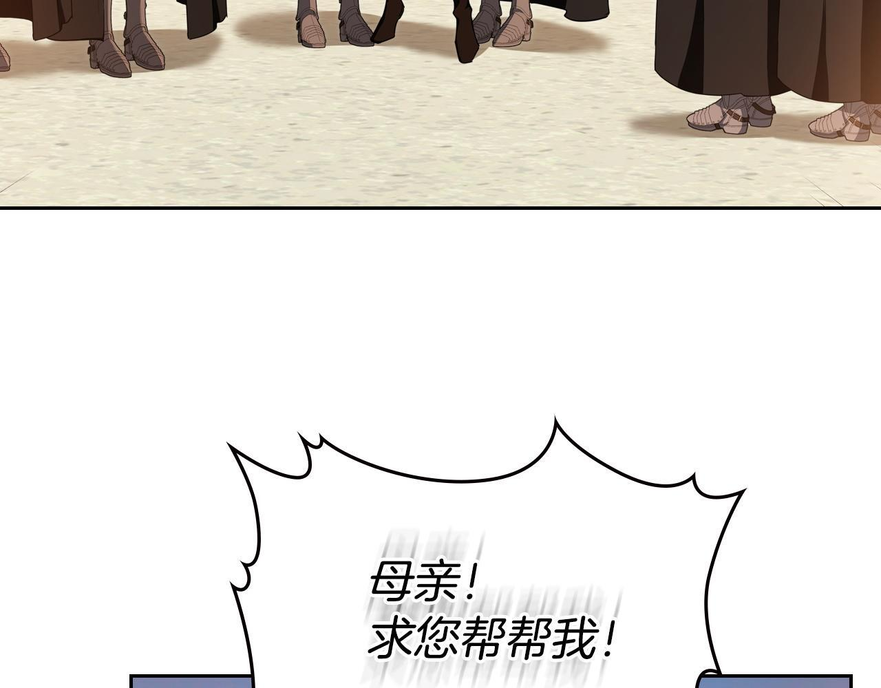 第201话 动摇的心 第31页