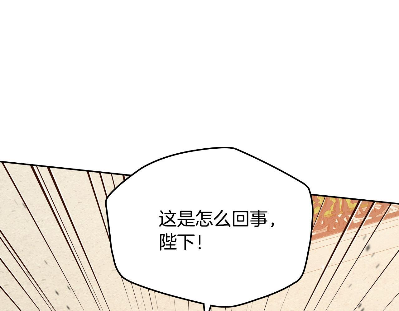 第201话 动摇的心 第40页