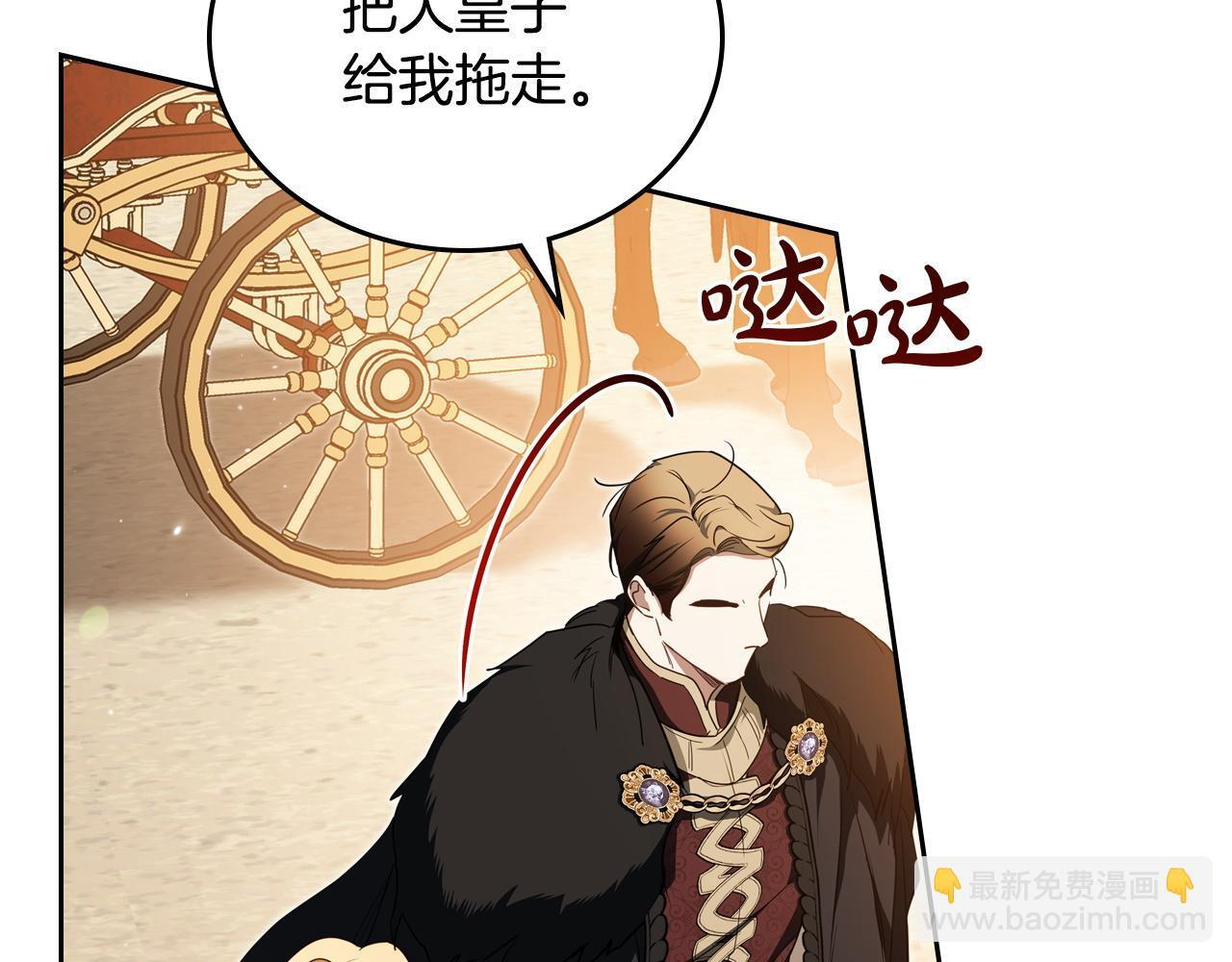 第201话 动摇的心 第43页