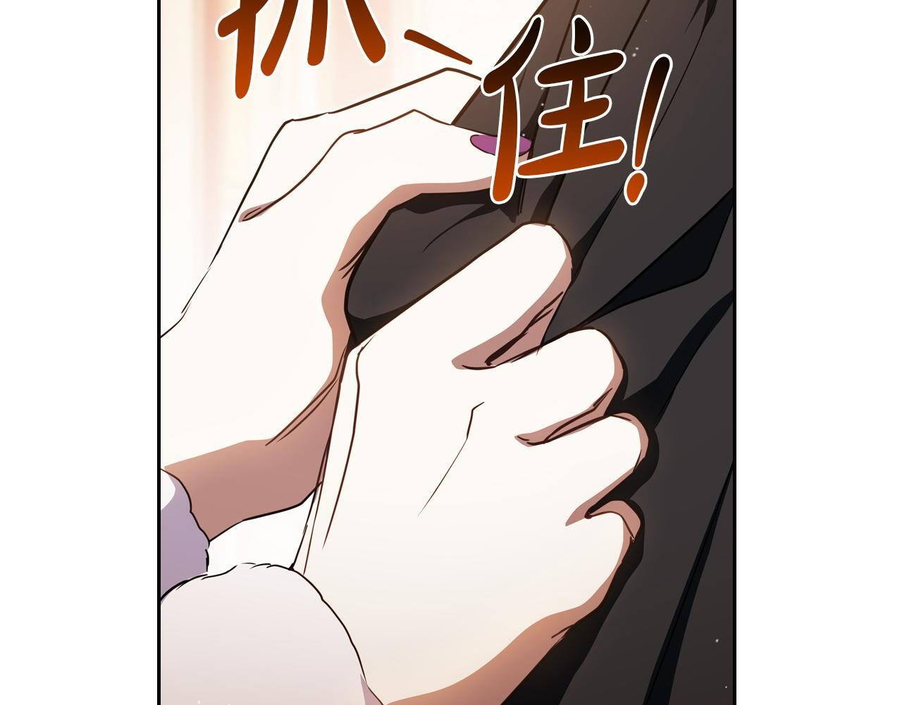 第201话 动摇的心 第46页