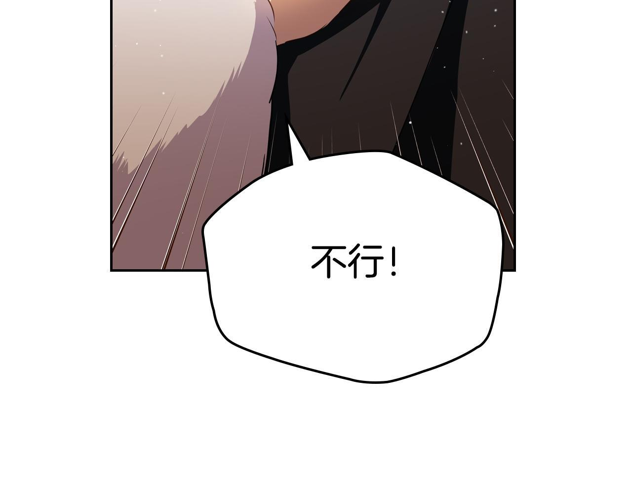第201话 动摇的心 第47页