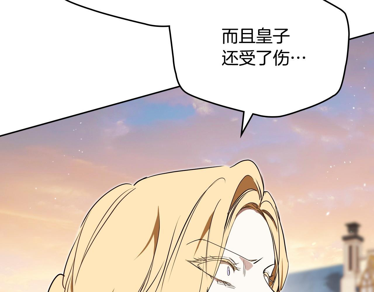 第201话 动摇的心 第49页
