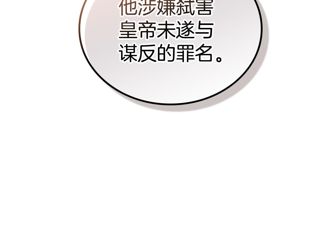 第201话 动摇的心 第51页
