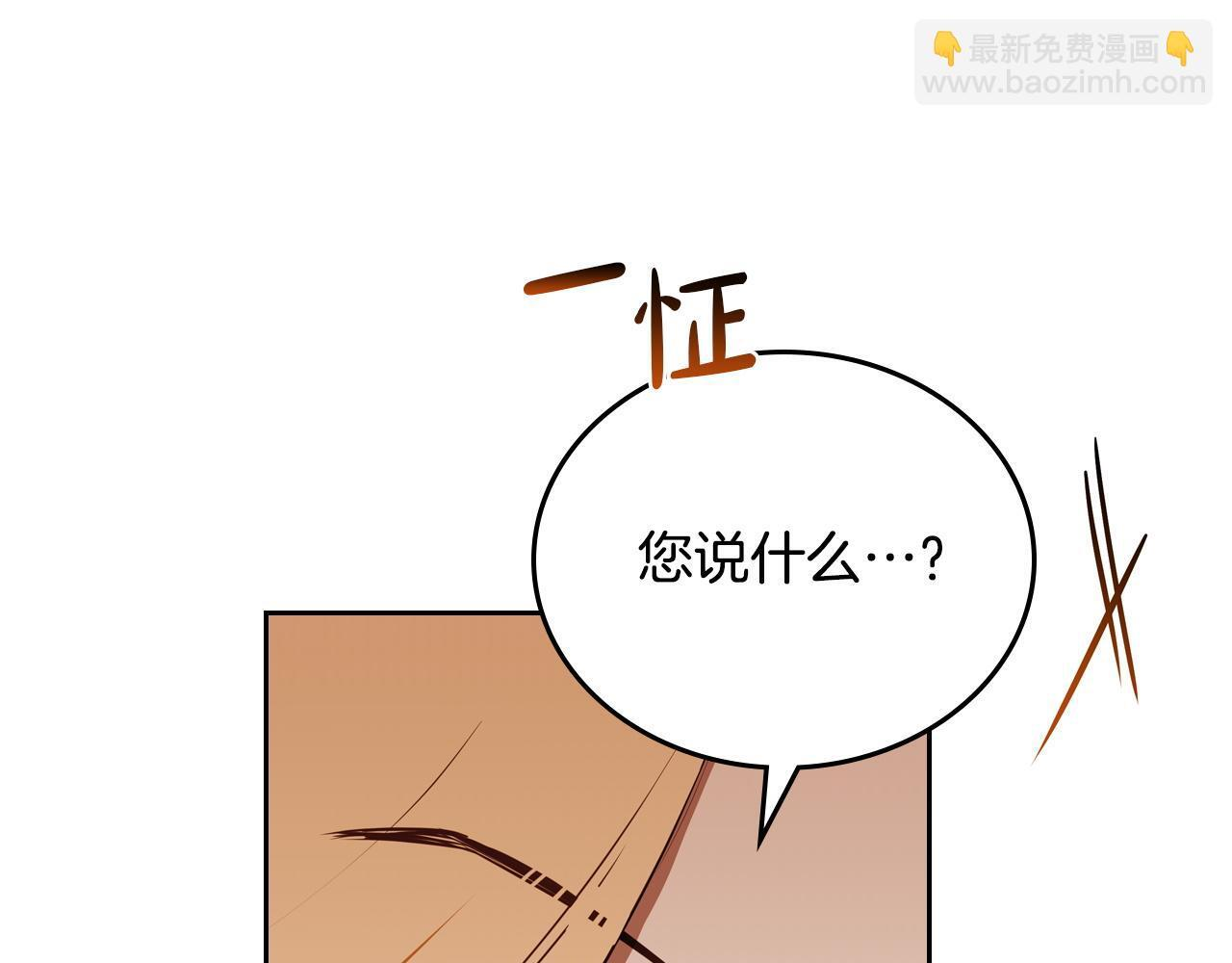 第201话 动摇的心 第52页
