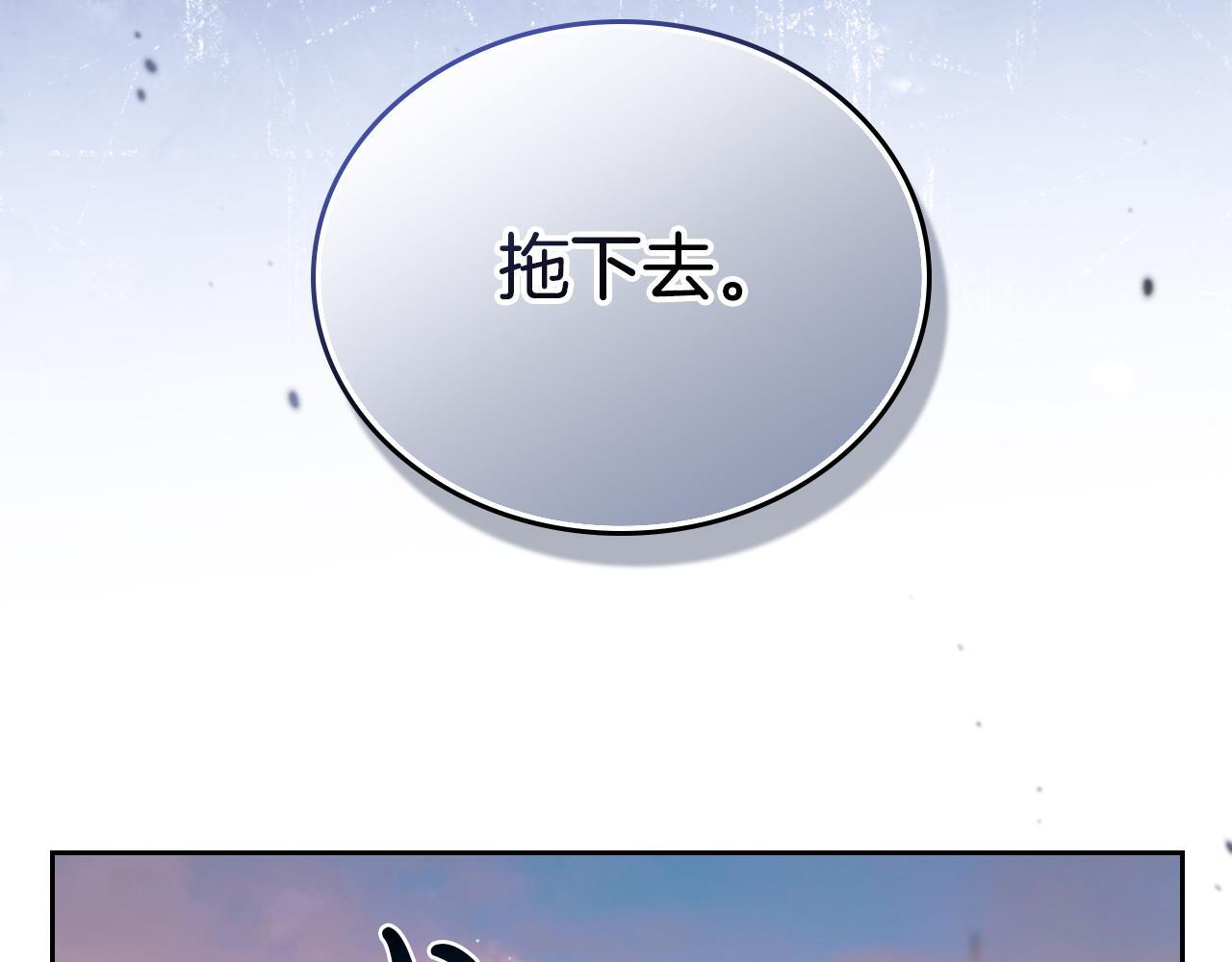 第201话 动摇的心 第58页