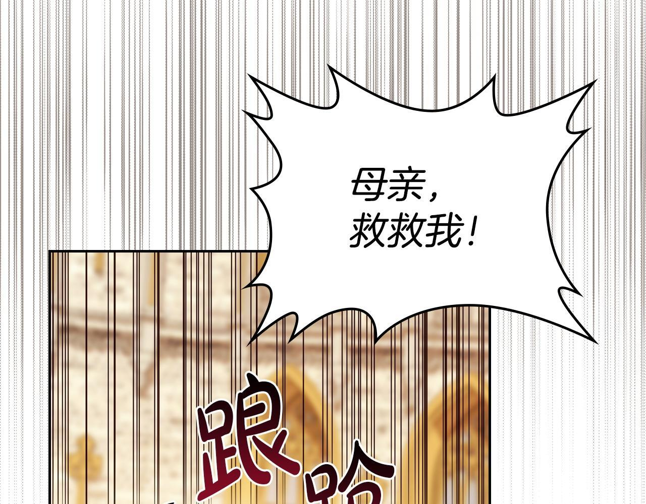 第201话 动摇的心 第63页