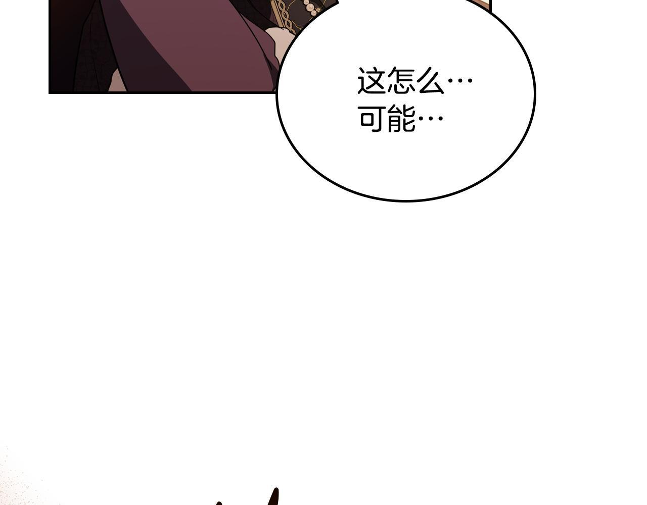第201话 动摇的心 第65页