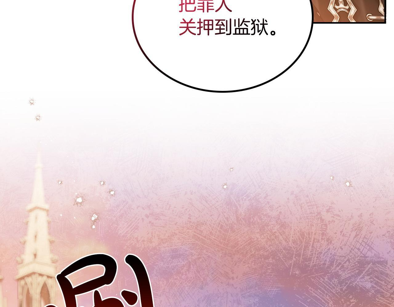 第201话 动摇的心 第74页