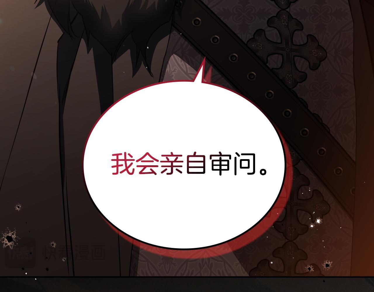 第201话 动摇的心 第77页