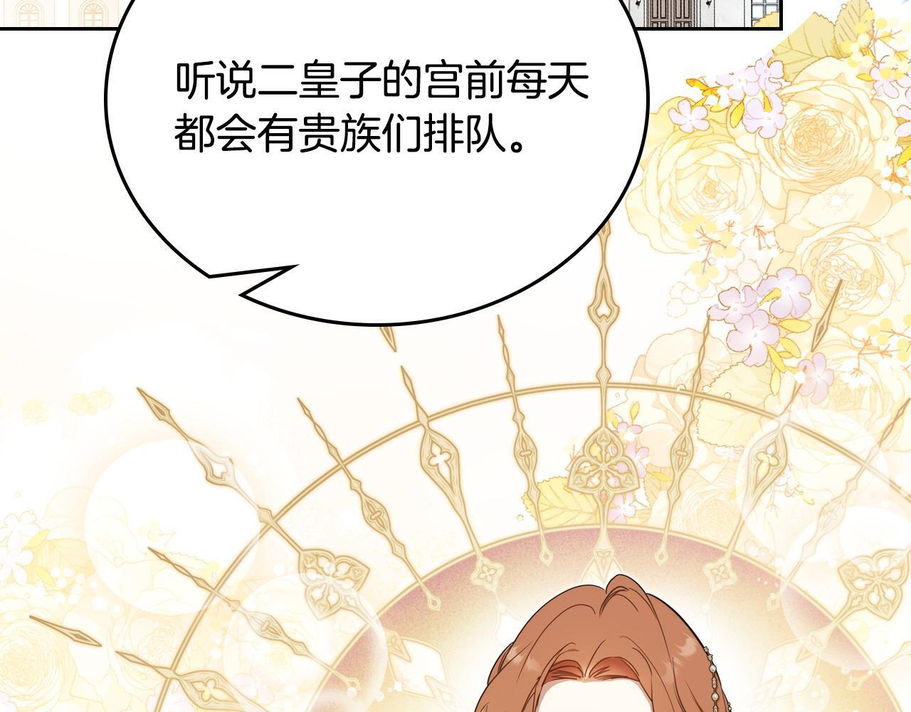 第201话 动摇的心 第82页