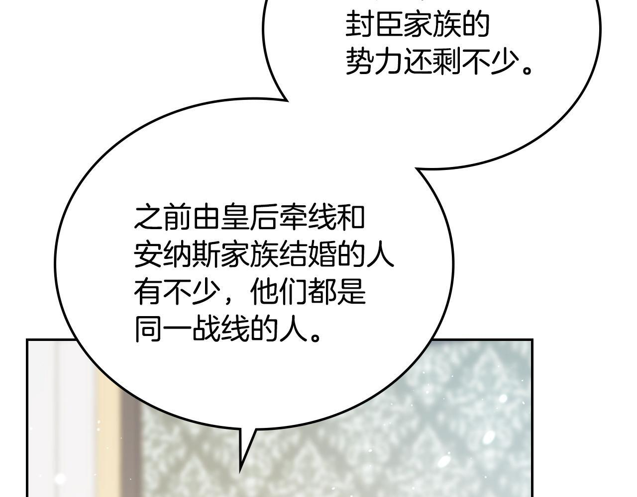 第201话 动摇的心 第89页