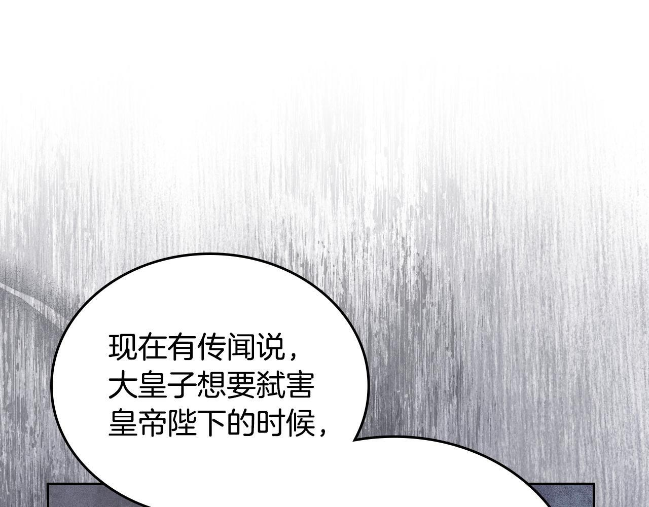 第201话 动摇的心 第93页