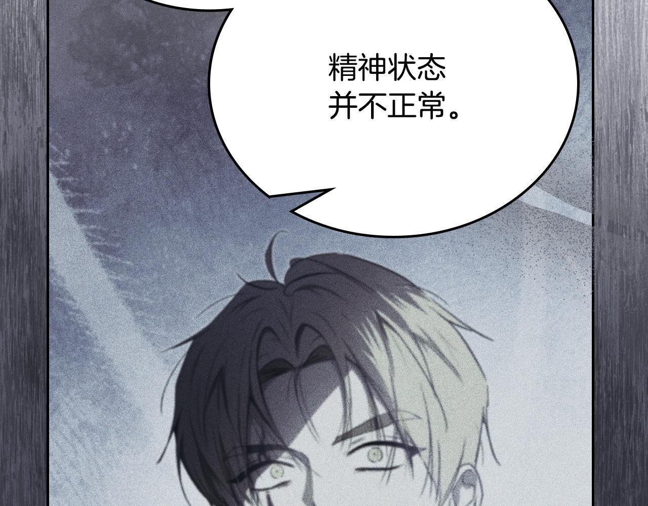 第201话 动摇的心 第94页