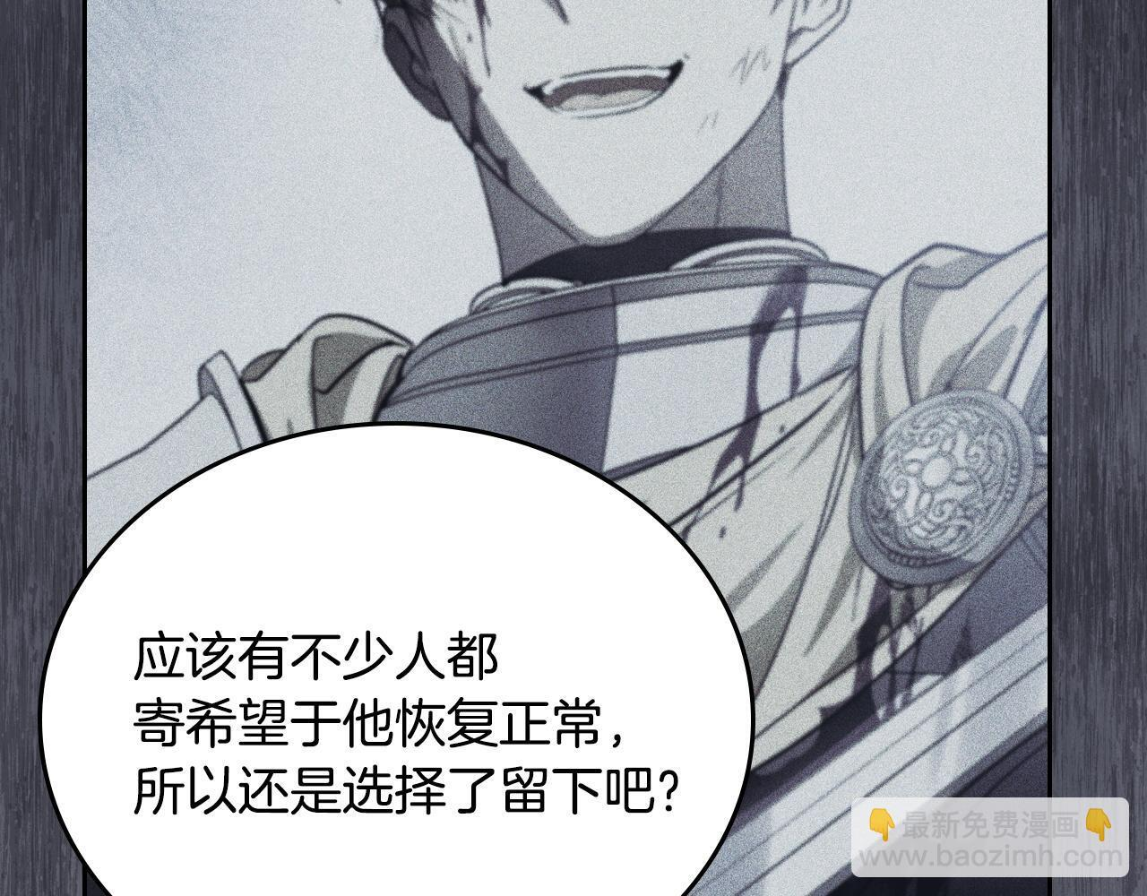 第201话 动摇的心 第95页