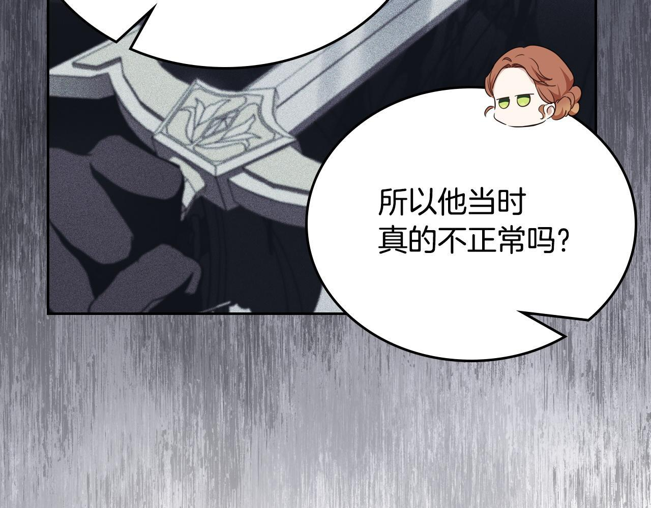 第201话 动摇的心 第96页