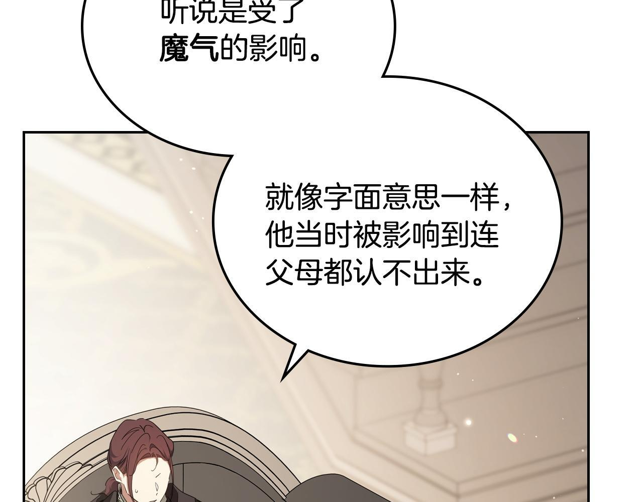第201话 动摇的心 第98页