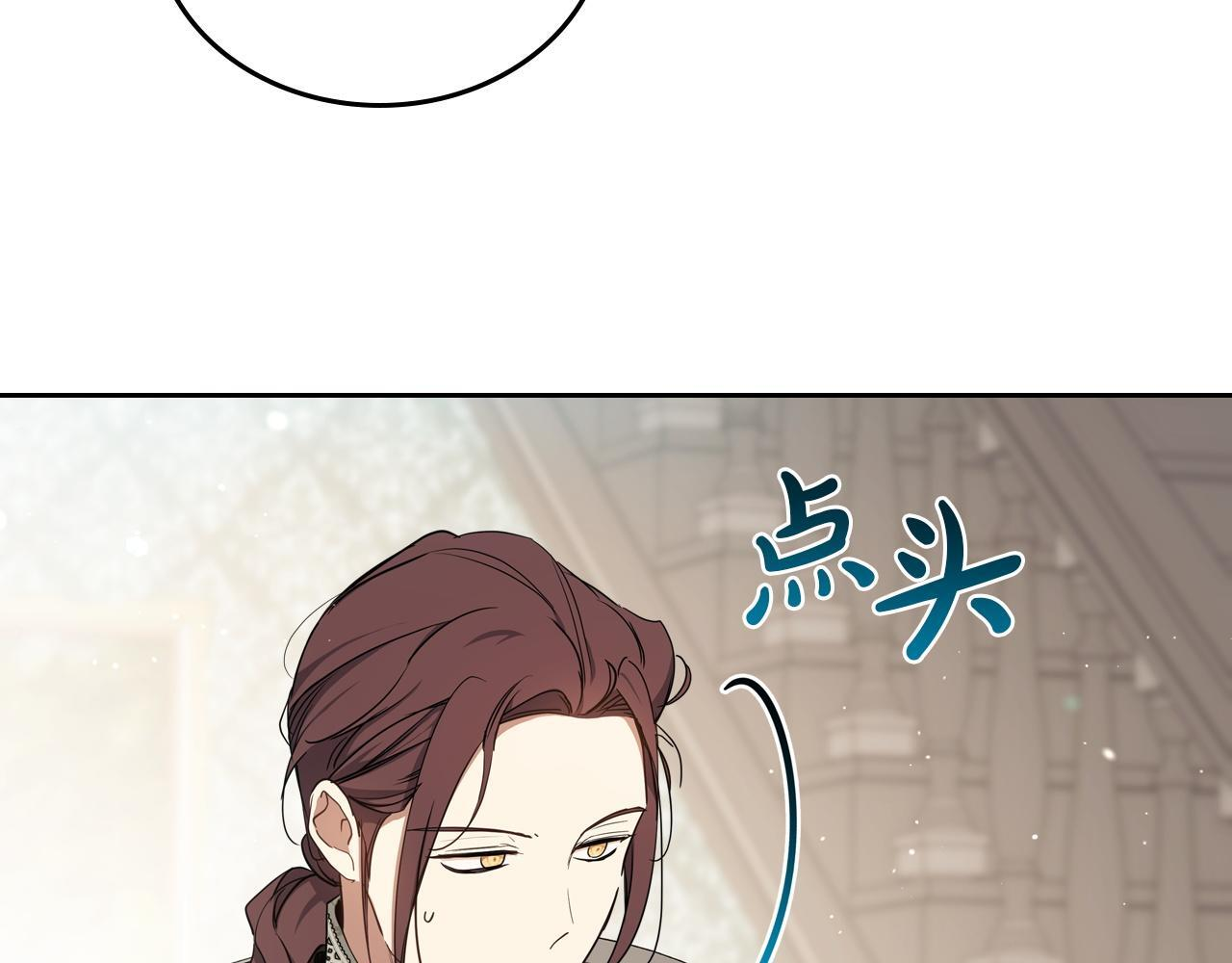 第201话 动摇的心 第101页