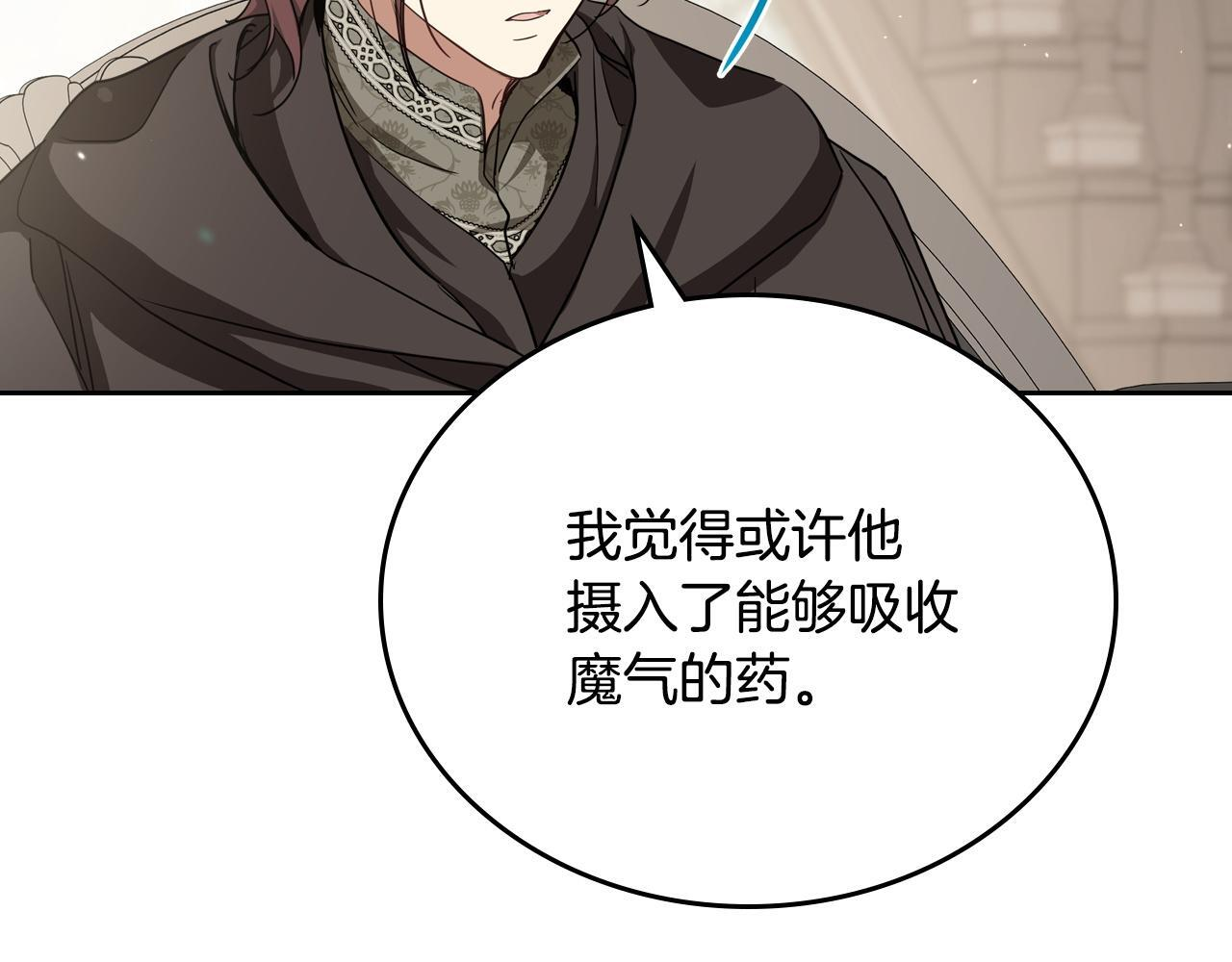 第201话 动摇的心 第102页
