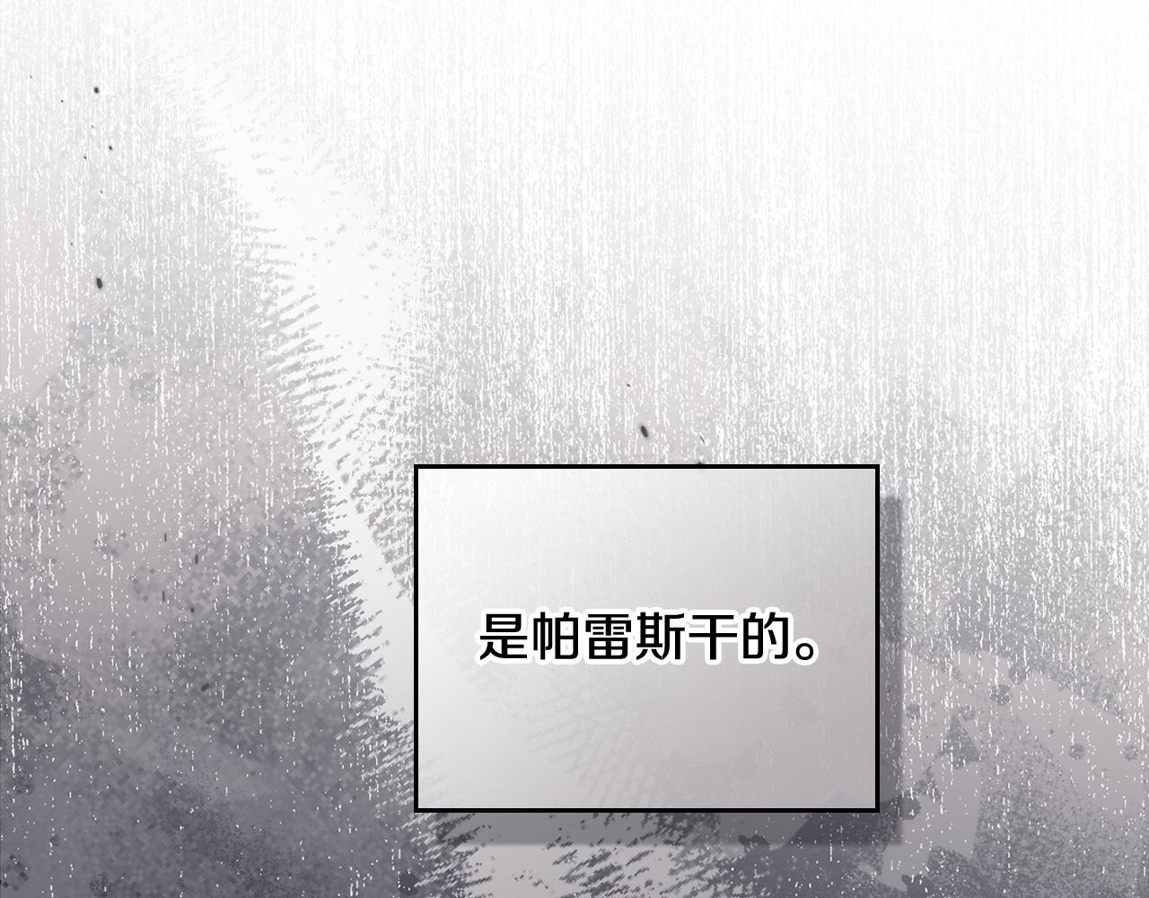 第201话 动摇的心 第107页