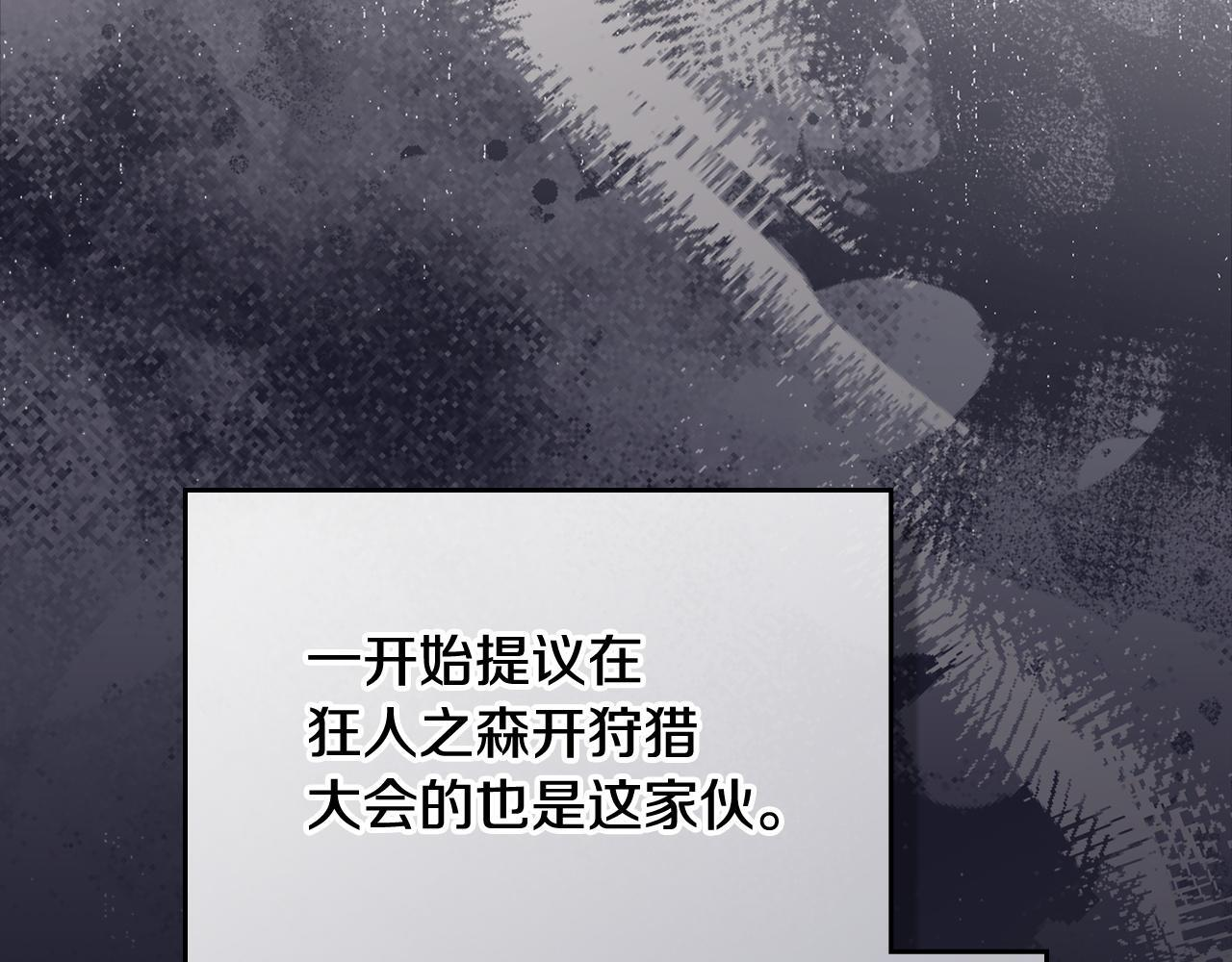 第201话 动摇的心 第108页