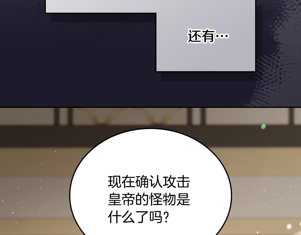 第201话 动摇的心 第109页