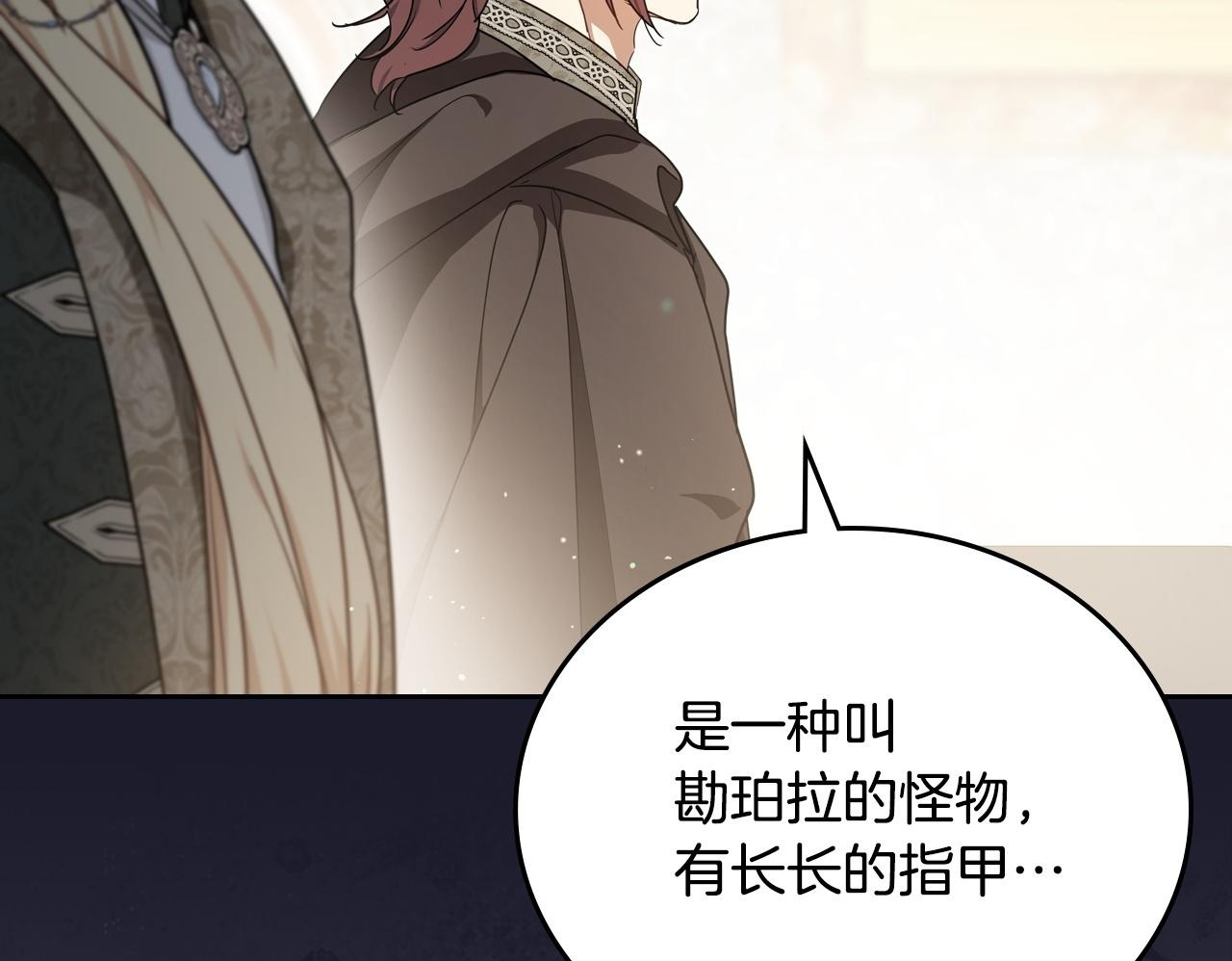 第201话 动摇的心 第111页