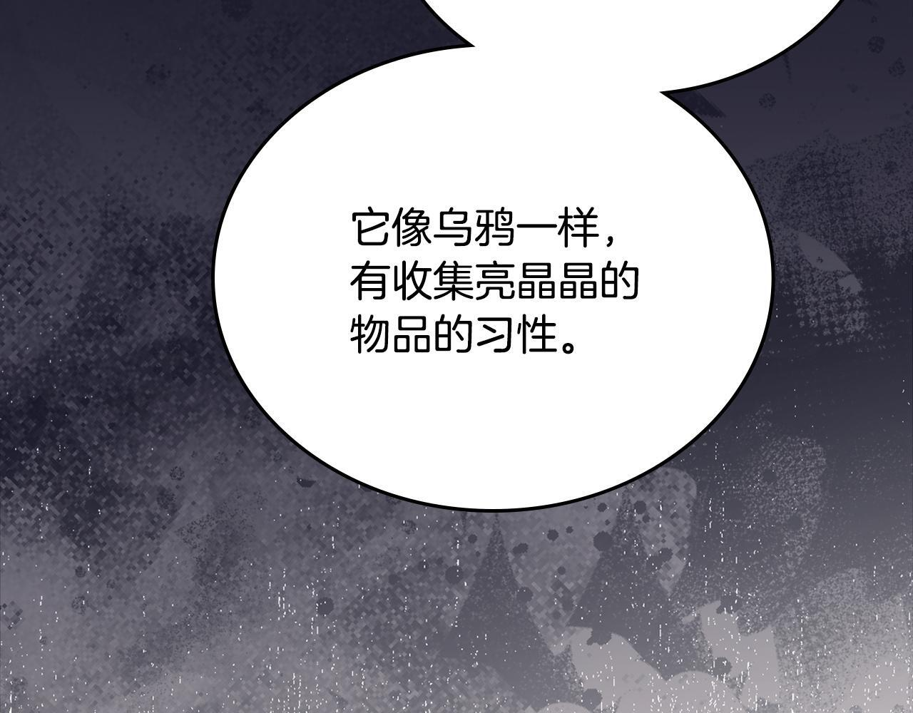 第201话 动摇的心 第112页