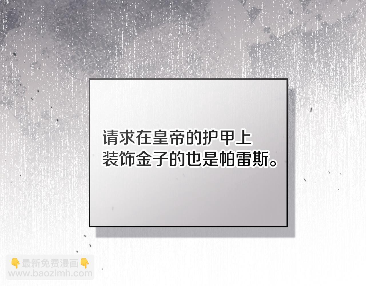 第201话 动摇的心 第113页