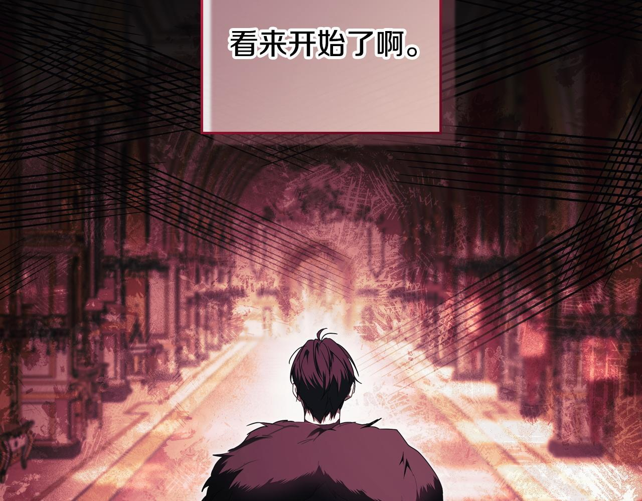 第201话 动摇的心 第117页