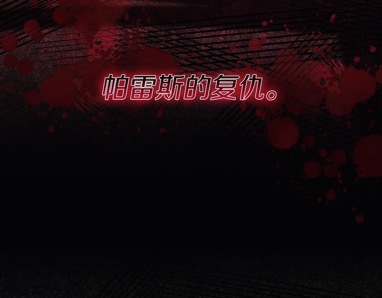 第201话 动摇的心 第120页