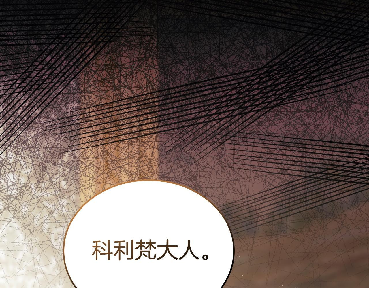 第201话 动摇的心 第121页