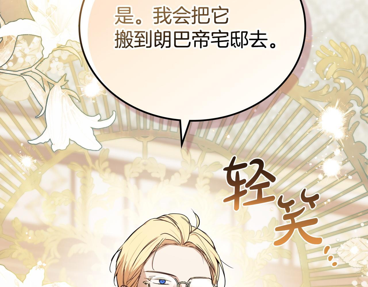 第201话 动摇的心 第128页