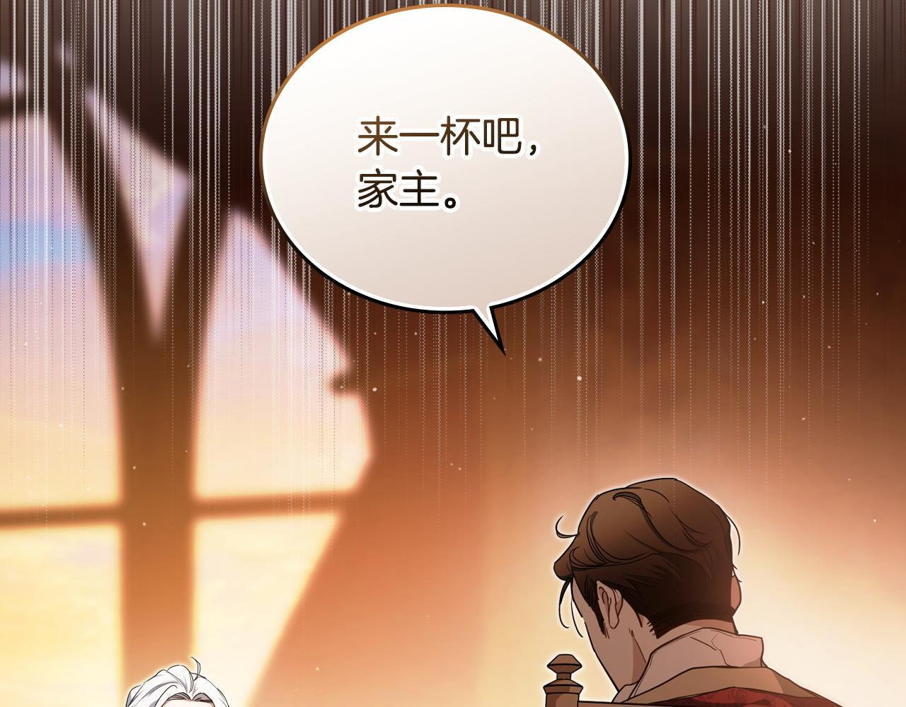 第201话 动摇的心 第138页