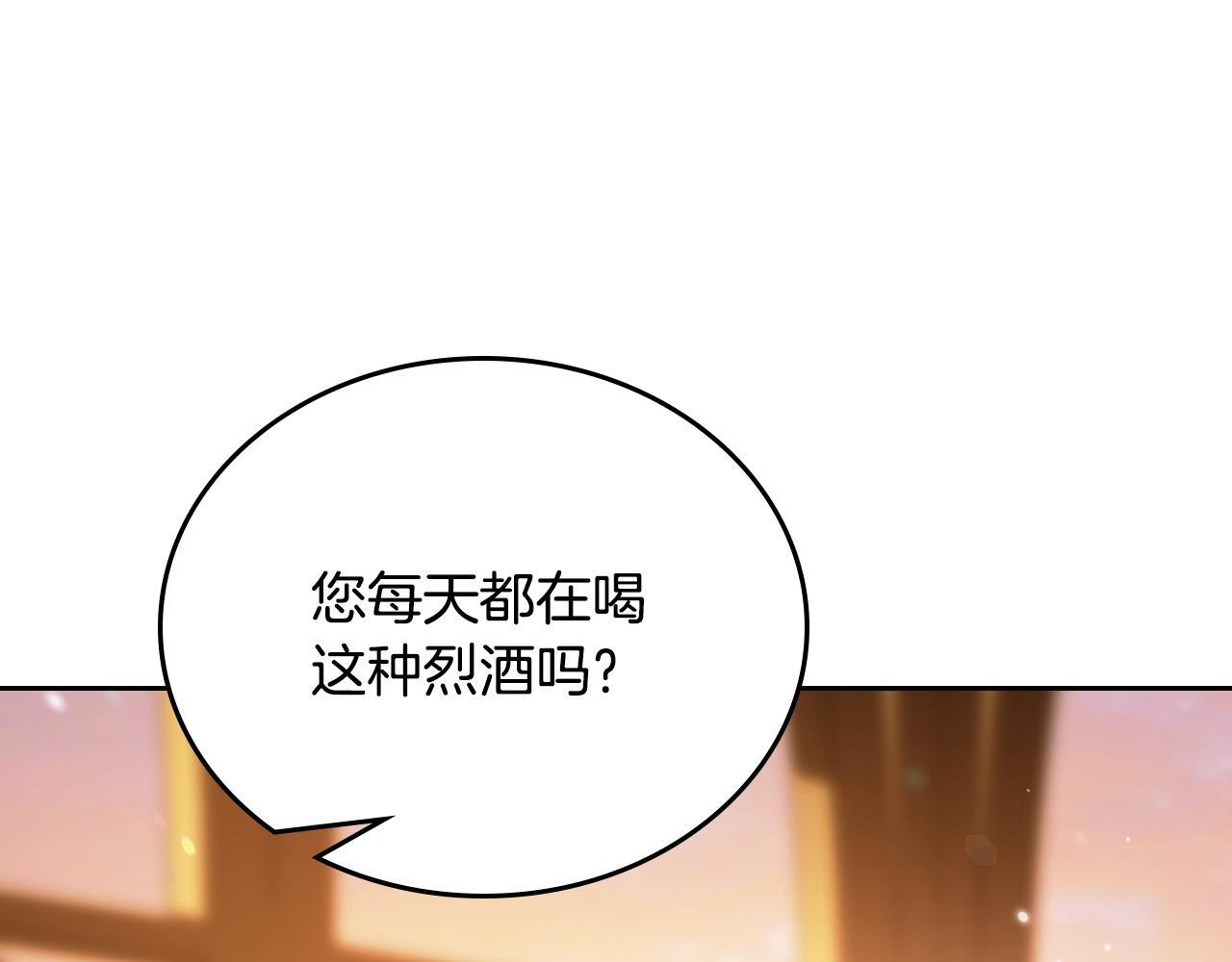 第201话 动摇的心 第141页