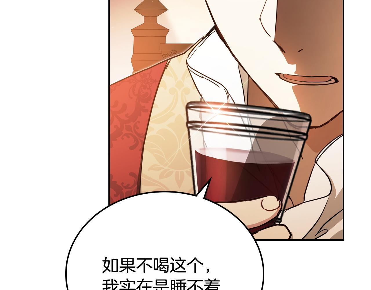 第201话 动摇的心 第145页