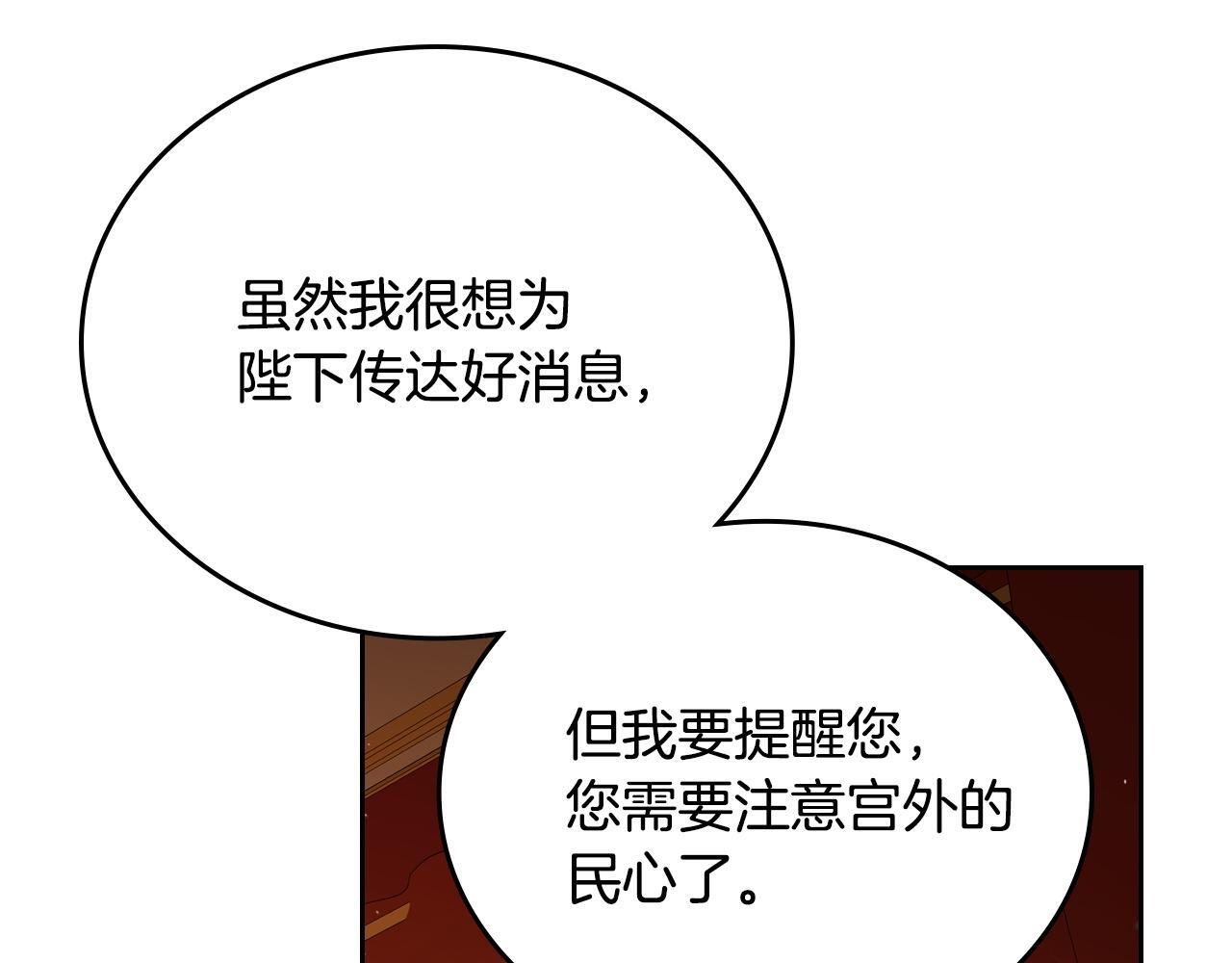 第201话 动摇的心 第147页