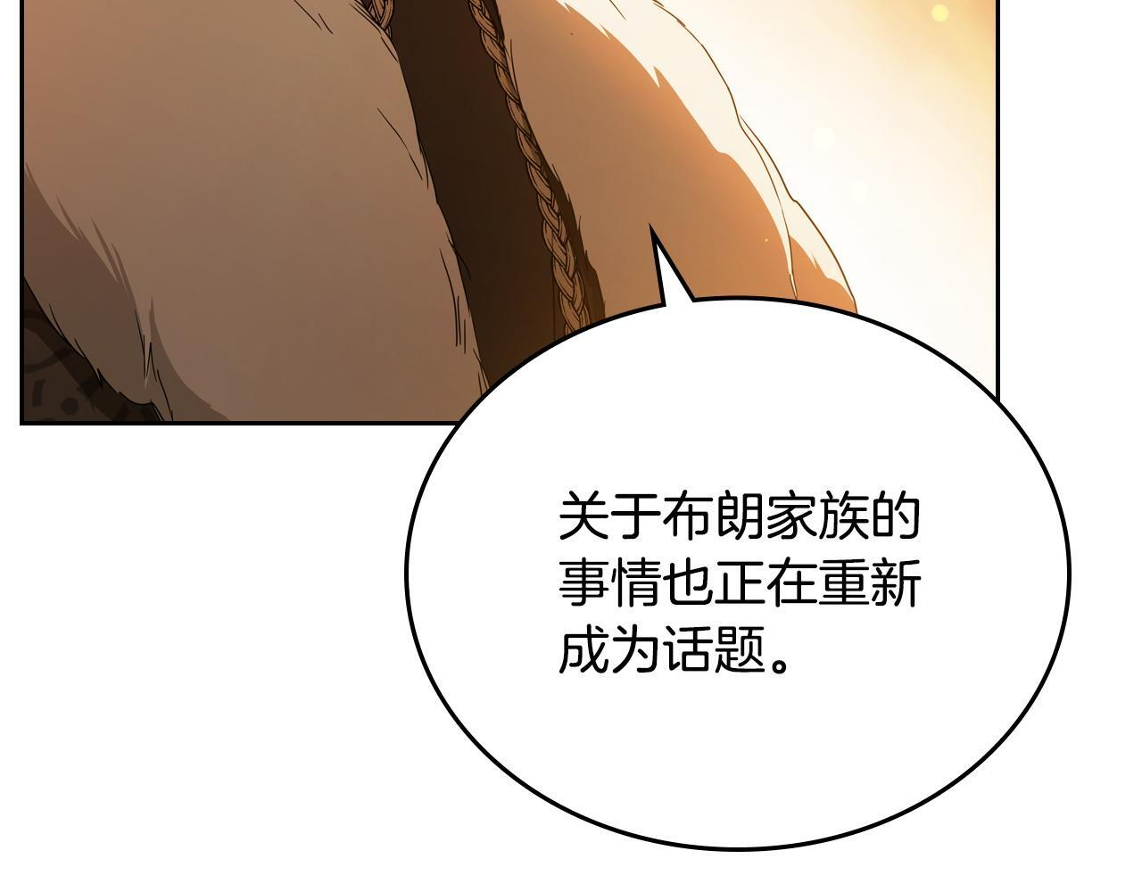 第201话 动摇的心 第152页