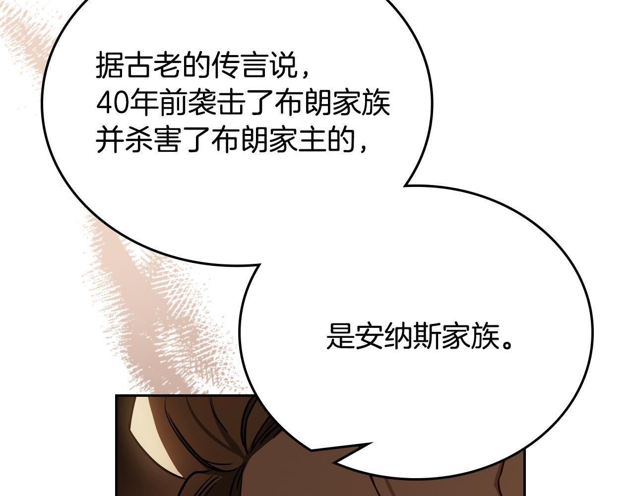 第201话 动摇的心 第156页
