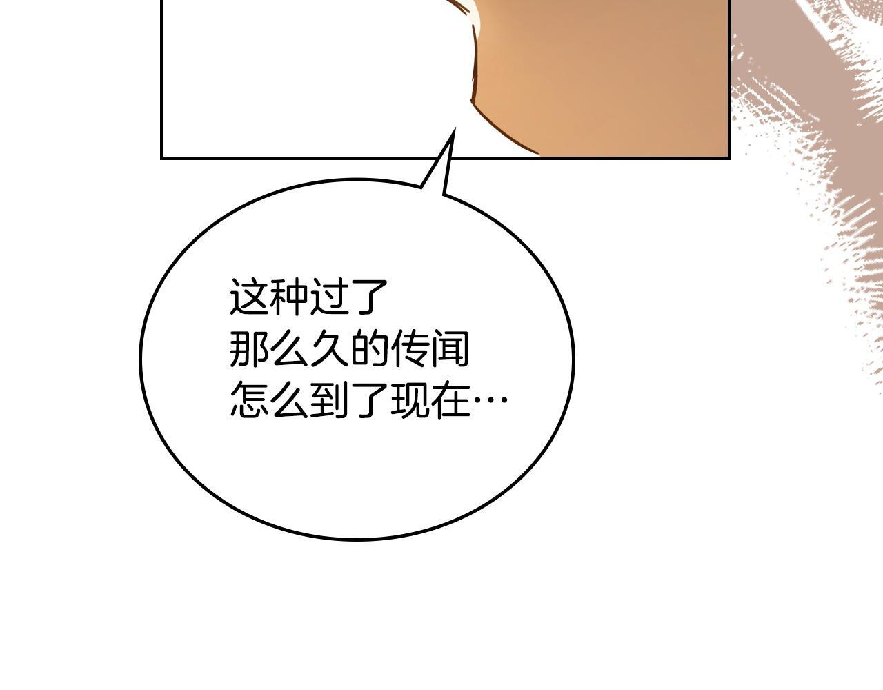 第201话 动摇的心 第158页