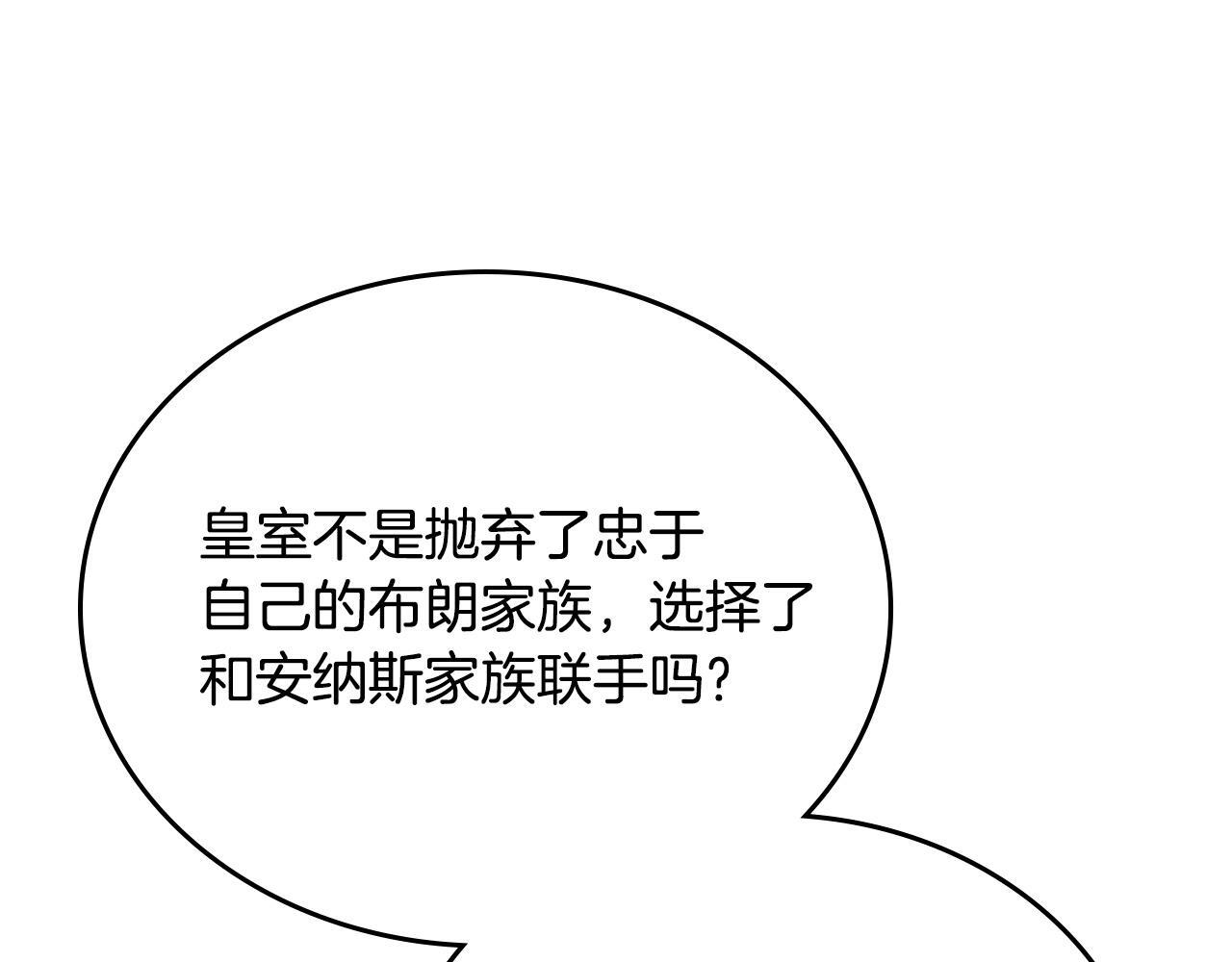 第201话 动摇的心 第160页