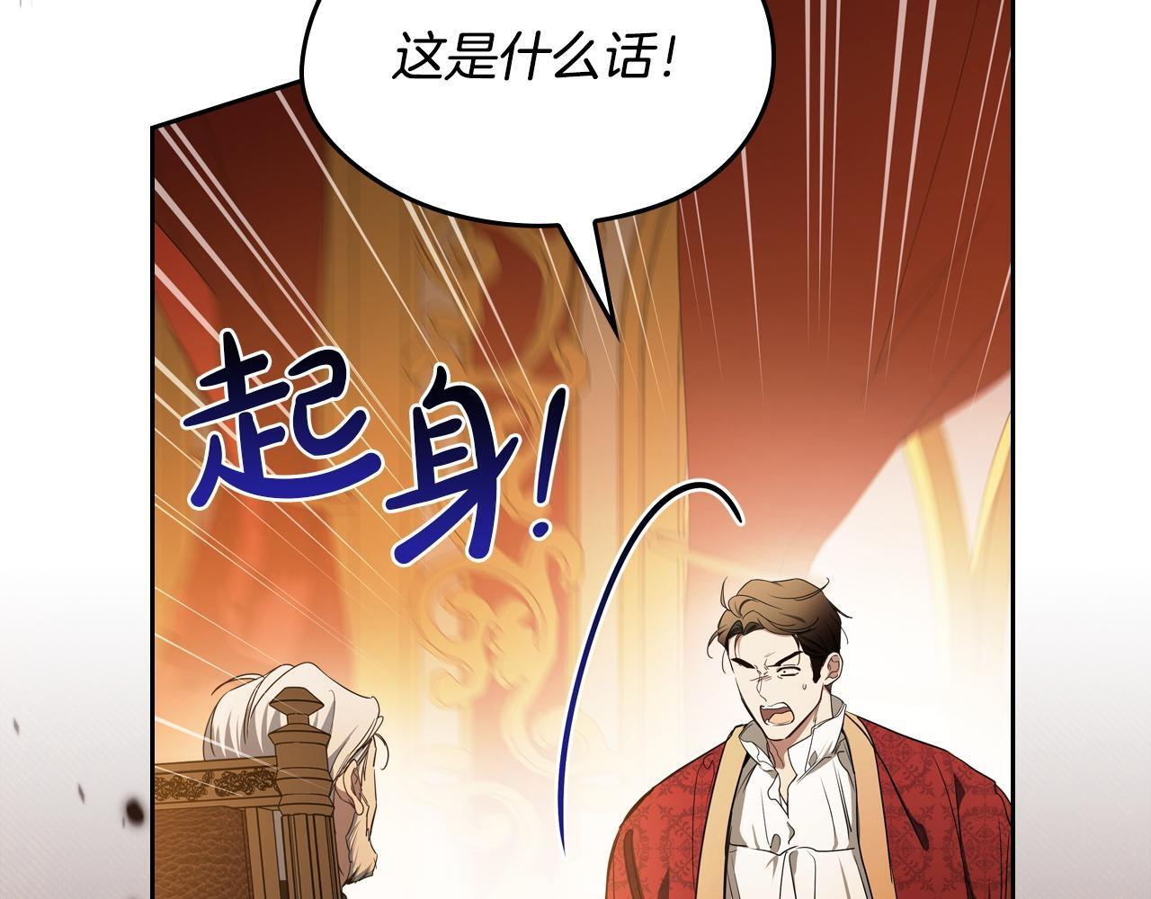 第201话 动摇的心 第164页