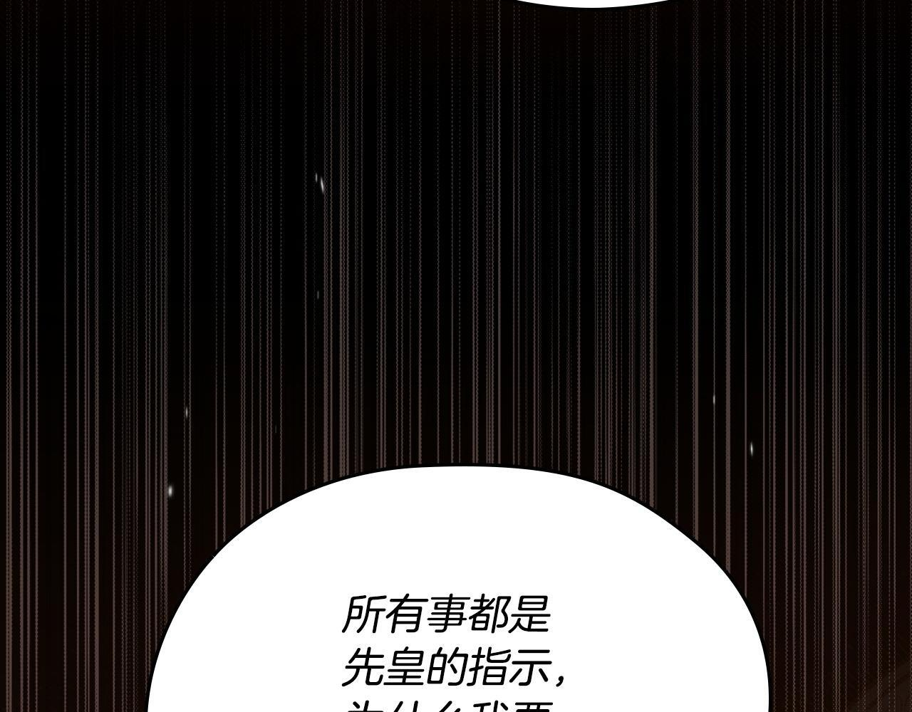 第201话 动摇的心 第166页