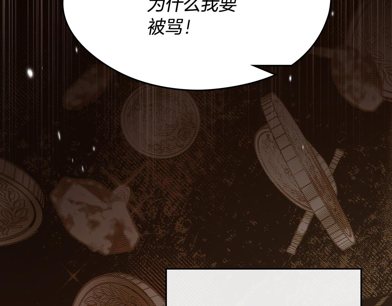 第201话 动摇的心 第167页