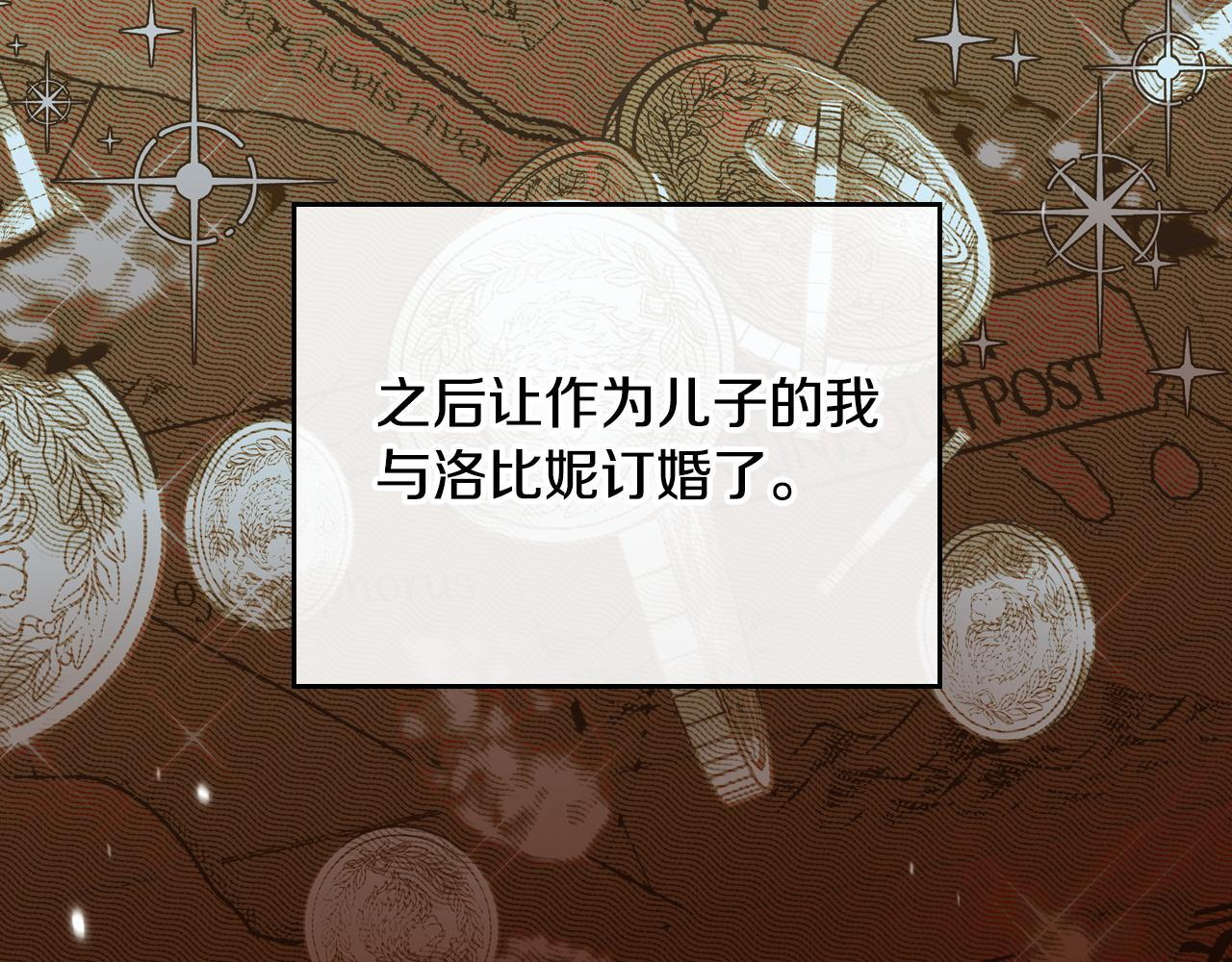 第201话 动摇的心 第171页