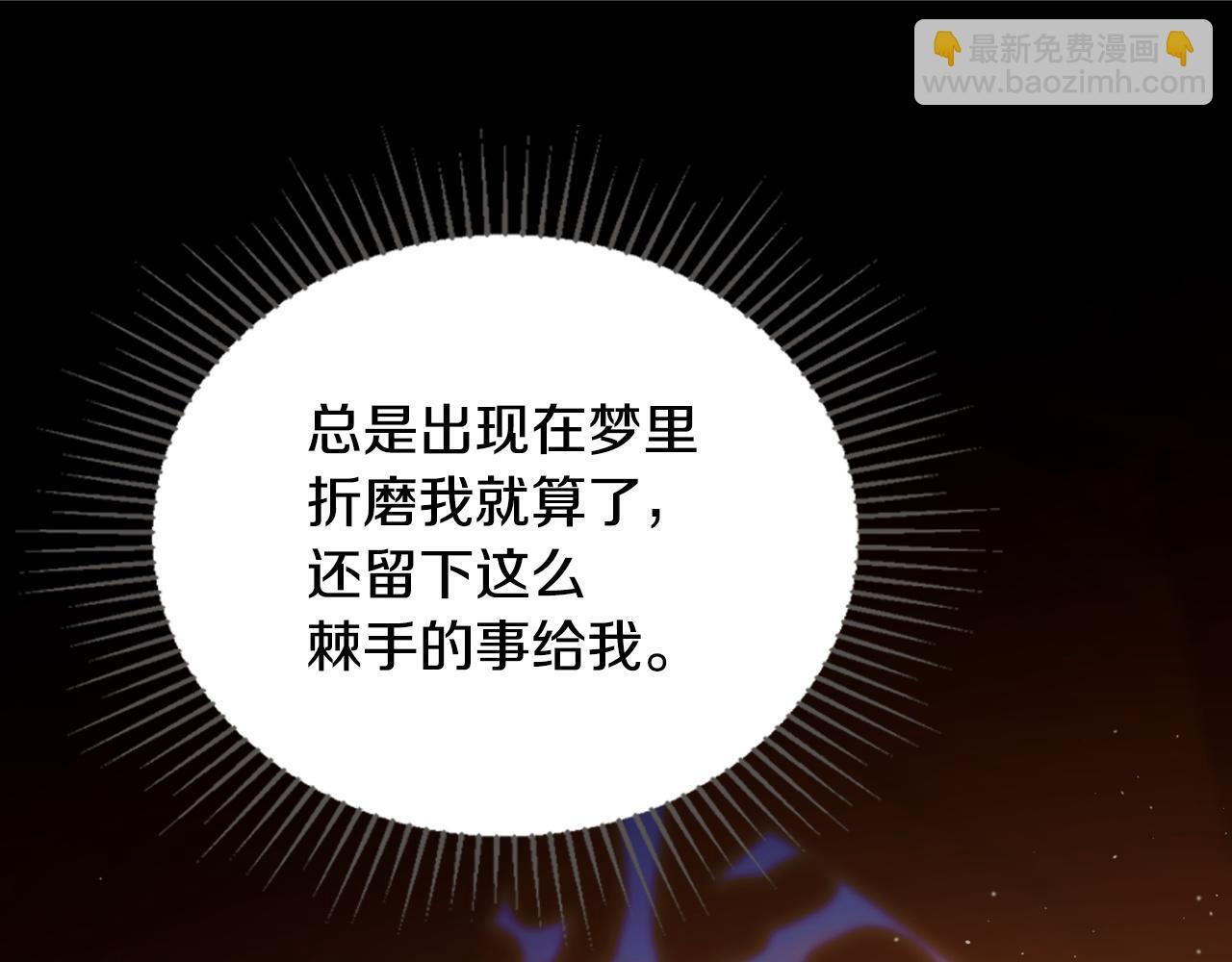 第201话 动摇的心 第174页